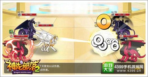 神龙部落2