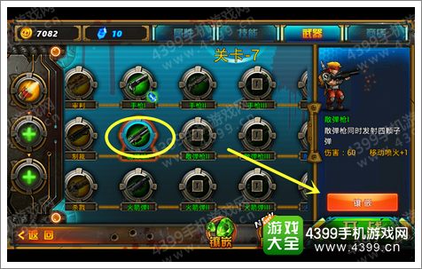 狂暴僵尸攻略