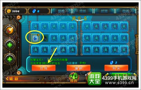 狂暴僵尸怎么镶嵌宝石