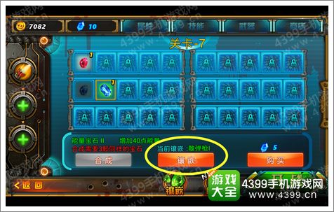 狂暴僵尸宝石镶嵌攻略