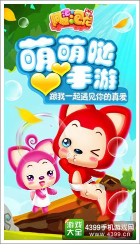 阿狸泡泡龙