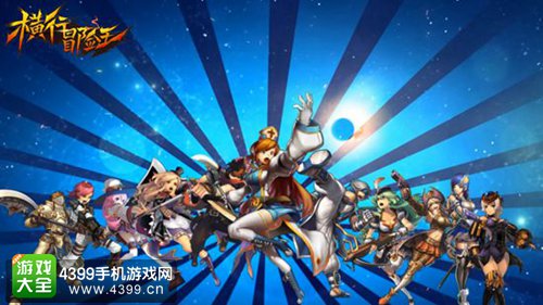 只属于国服的定制版 《横行冒险王》2015CJ全球首发