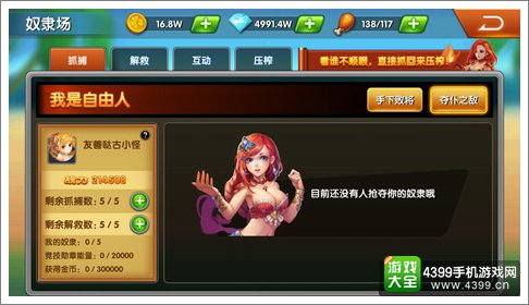 魔域英雄