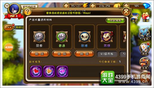 剑舞者们命运之镰