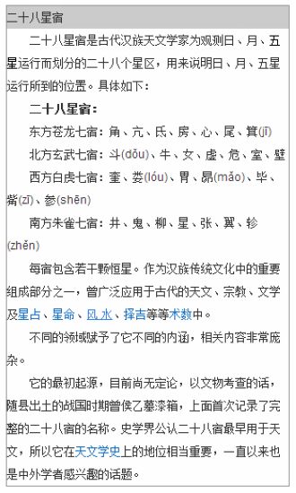 奥奇传说七宿灵青龙解析 科普