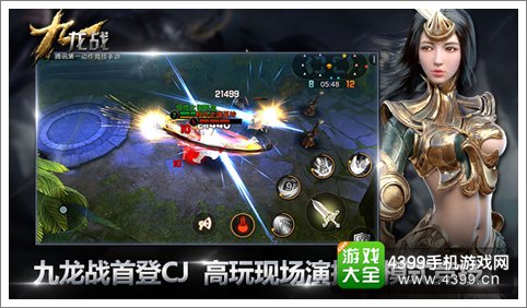 动作竞技5合1 《九龙战》强势亮相CJ手游区