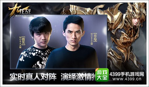 动作竞技5合1 《九龙战》强势亮相CJ手游区