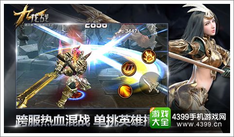 动作竞技5合1 《九龙战》强势亮相CJ手游区
