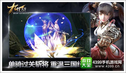 动作竞技5合1 《九龙战》强势亮相CJ手游区