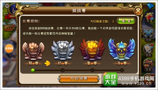 剑舞者们挑战赛