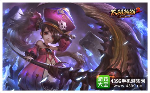 太极熊猫2英雄爱丽娜