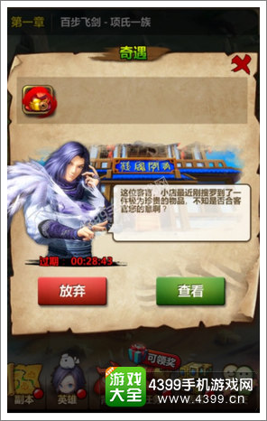 新秦时明月副本