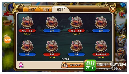 剑舞者们铜矿