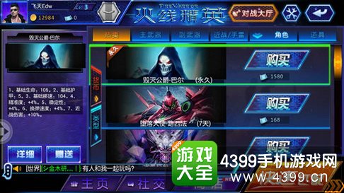 火线精英手机版