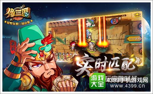 手游像三国即将开测