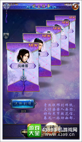 古剑奇谭壹莫忘初心