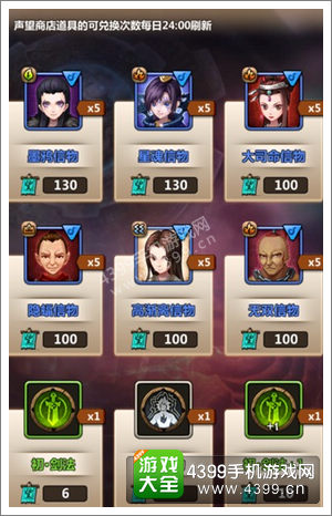 新秦时明月攻略