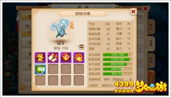梦幻西游手游高玩教你合宠 神宠是怎样炼成的