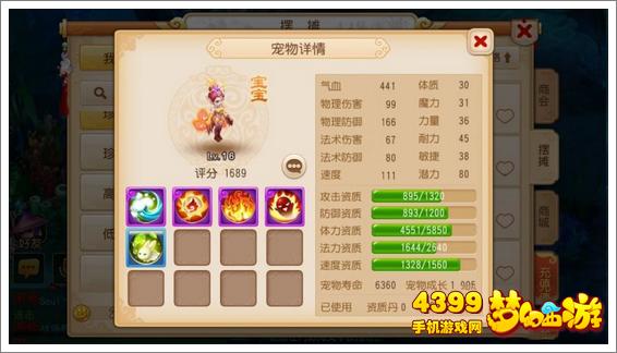 梦幻西游手游高玩教你合宠 神宠是怎样炼成的