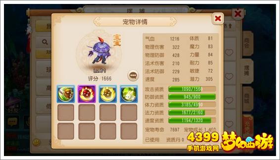 梦幻西游手游怎么炼妖合宠