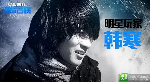韩寒能亲自否到场