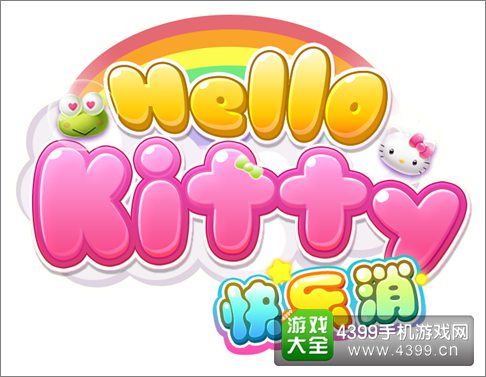Hello Kitty快乐消