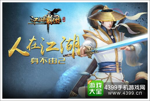 江湖霸图新手进阶FAQ传入江湖