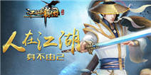 剑灵觉醒新手进阶FAQ传入江湖 新一代武侠风潮