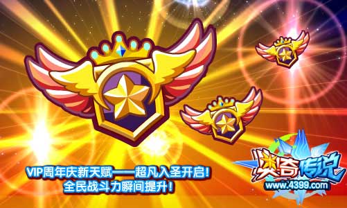 奥奇传说新天赋超凡入圣开启