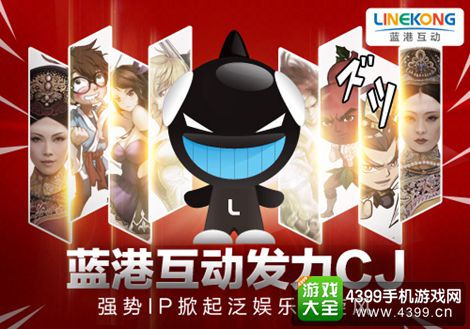 蓝港互动CJ