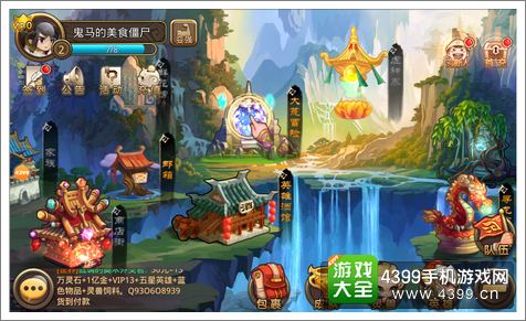 辰东完美手游好玩吗