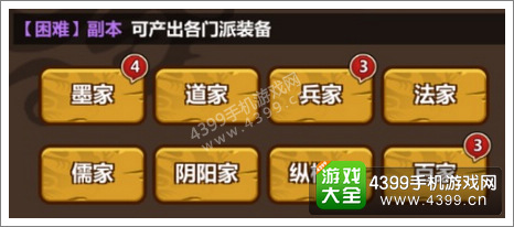 新秦时明月装备