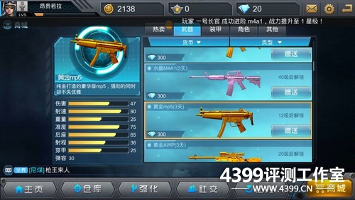 终极枪战武器库