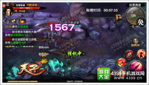 天子手游二测