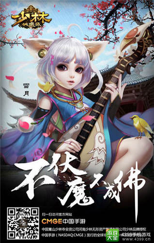 功夫少林将携18铜人共赴ChinaJoy