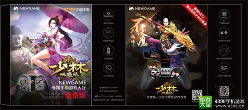 功夫少林将携18铜人共赴ChinaJoy