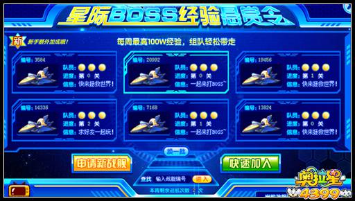 奥拉星亚比如何快速升级
