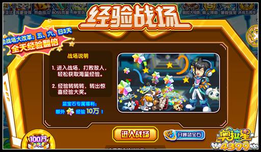 奥拉星亚比如何快速升级