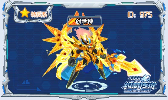 约瑟传说创世神种族值 技能表