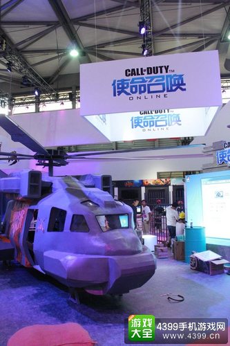 chinajoy2015展馆