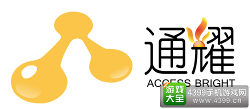 通耀