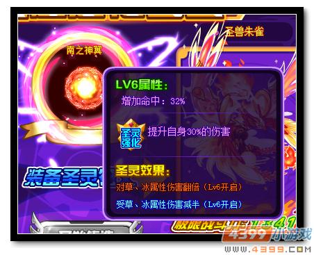 魔神世纪南之神翼怎么得 有什么用