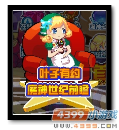 魔神世纪赚金币攻略1