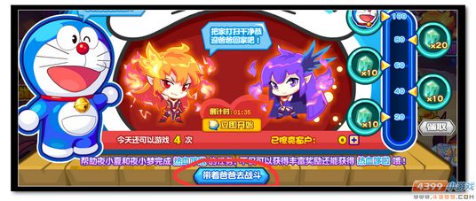 魔神世纪赚金币攻略5