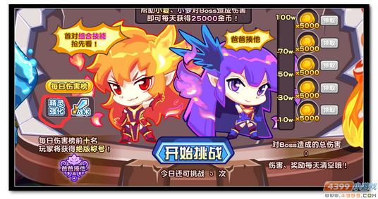魔神世纪赚金币攻略6