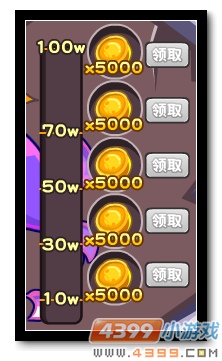 魔神世纪赚金币攻略8