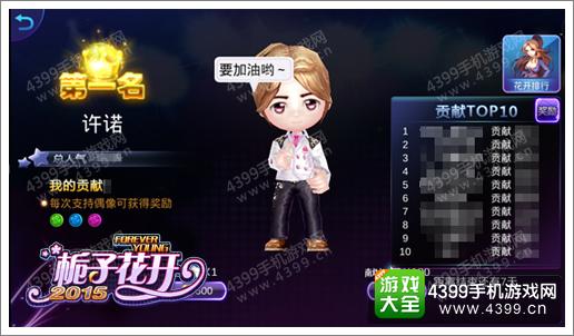 栀子花开2015