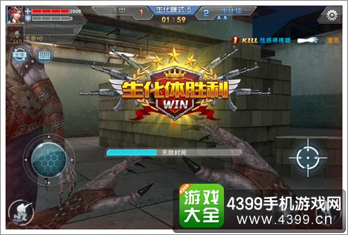 终极枪战生化模式怎么玩
