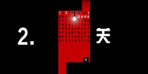 死期将至第二关怎么过 Sometimes You Die第二关攻略