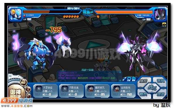 赛尔号夜魔之神布莱克第三关怎么打